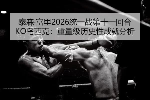 tai-sen-fu-li-tong-yi-zhan-di-shi-yi-hui-he-wu-xi-ke-zhong-liang-ji-li-shi-xing-cheng-jiu-fen-xi-2-568.jpg